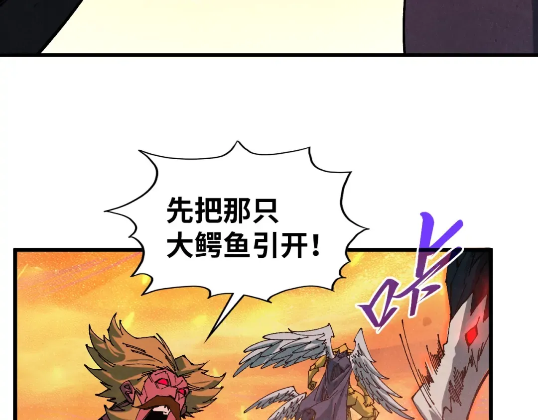第508话 天光云影 第10页