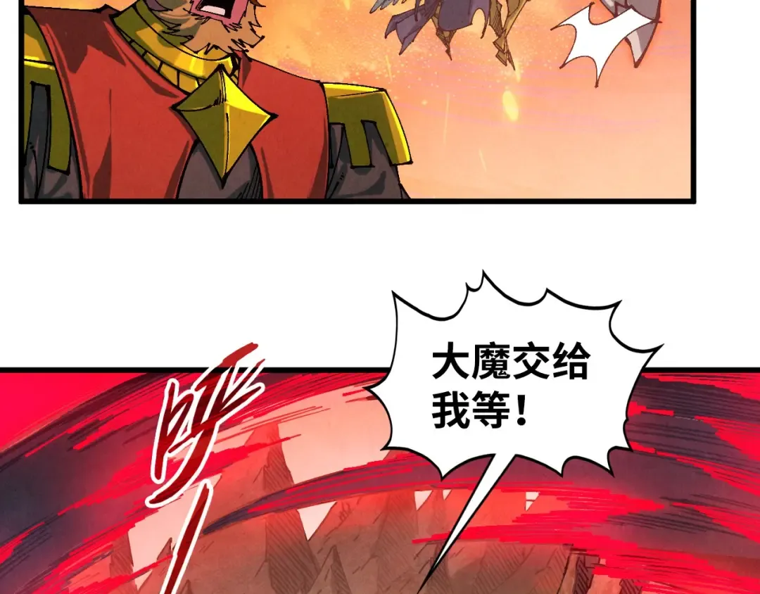 第508话 天光云影 第11页