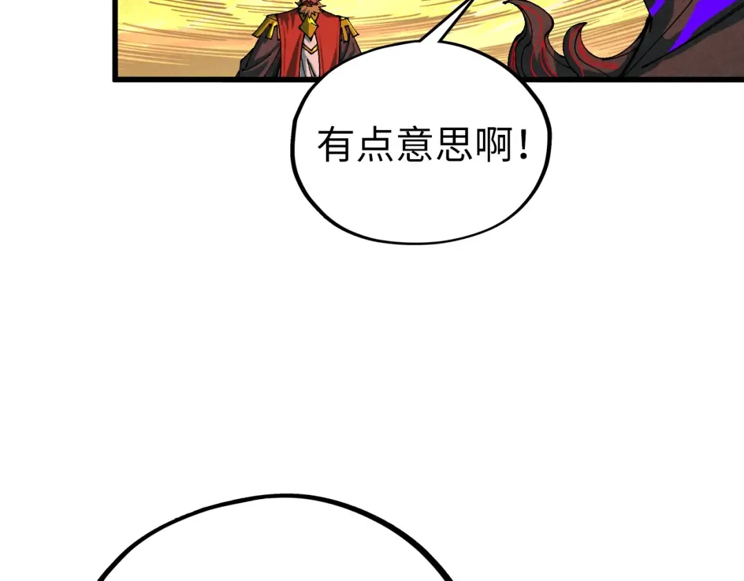 第508话 天光云影 第15页