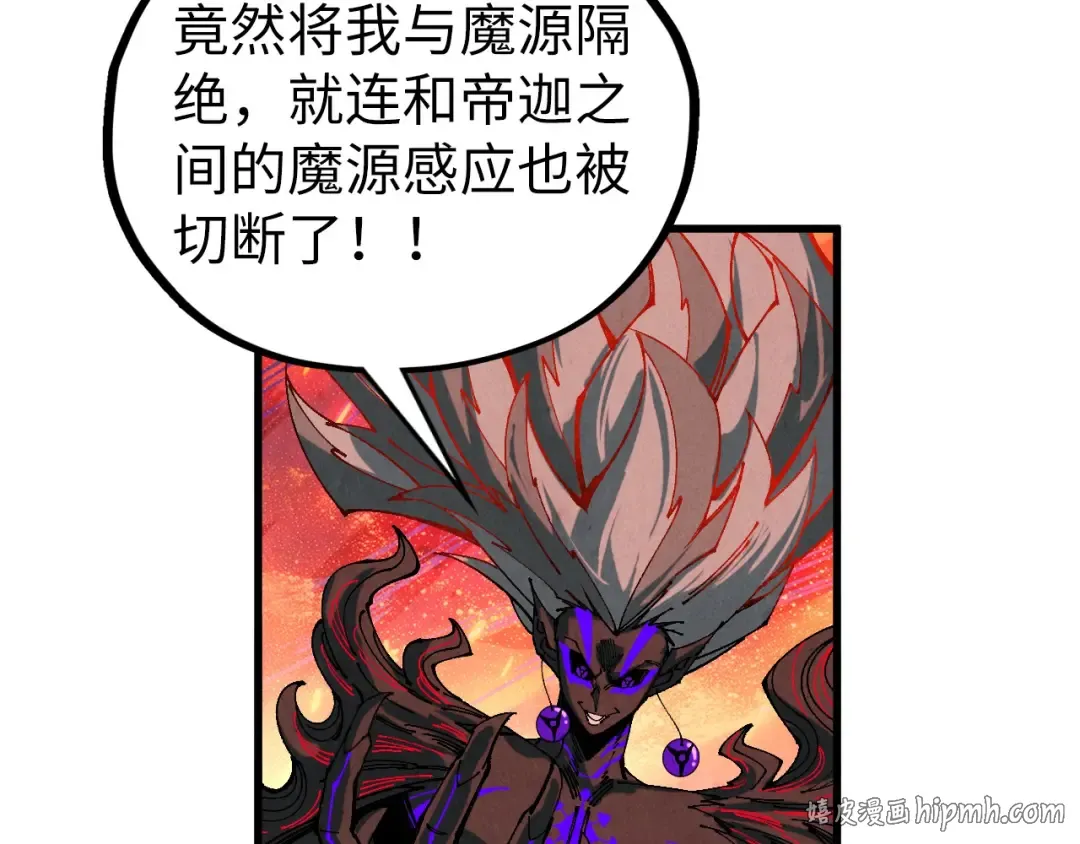第508话 天光云影 第16页