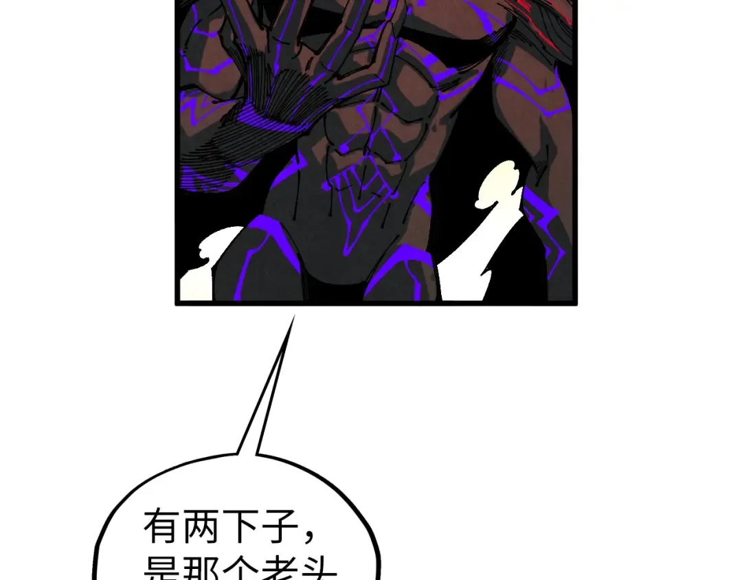 第508话 天光云影 第17页