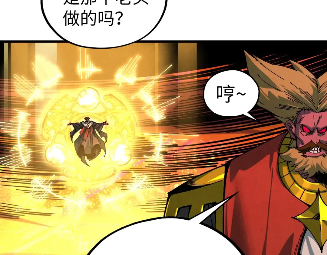 第508话 天光云影 第18页