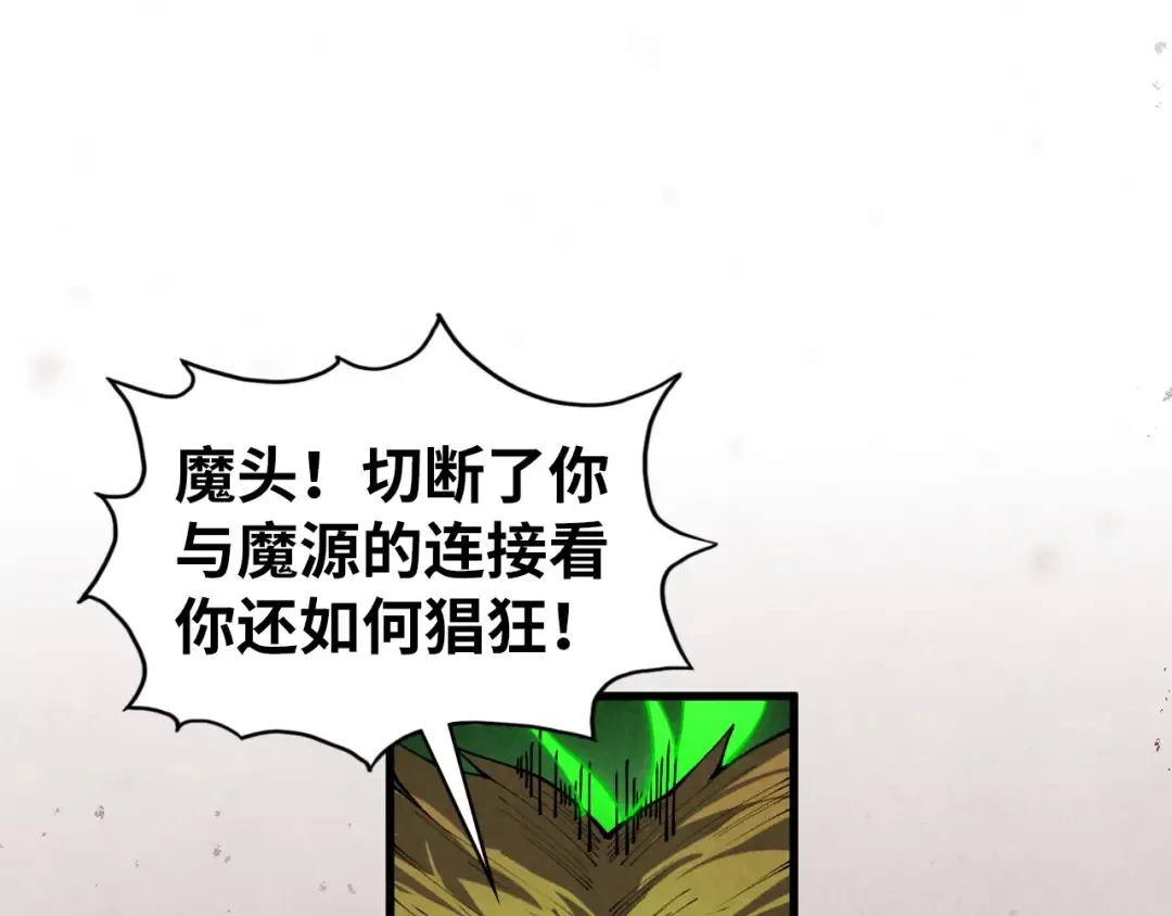 第508话 天光云影 第20页