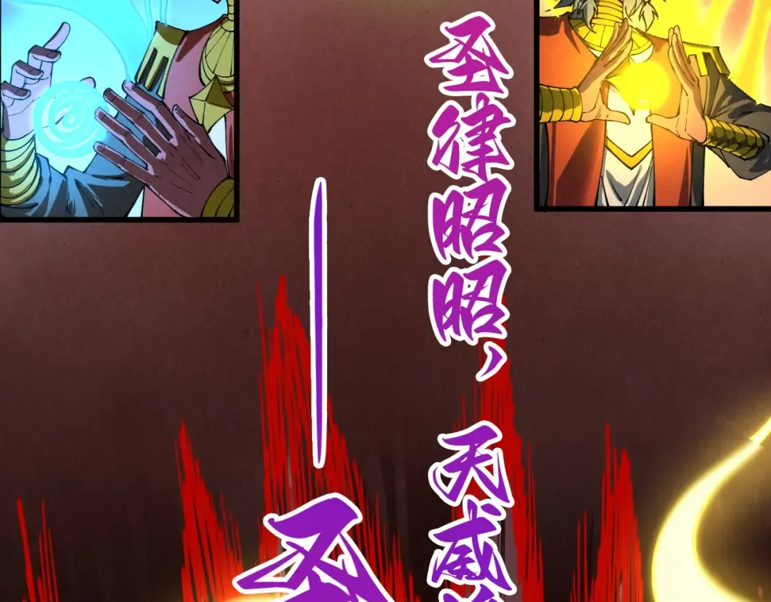 第508话 天光云影 第22页