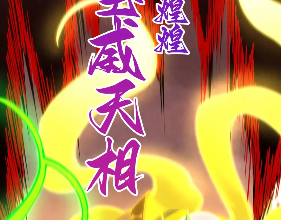 第508话 天光云影 第23页