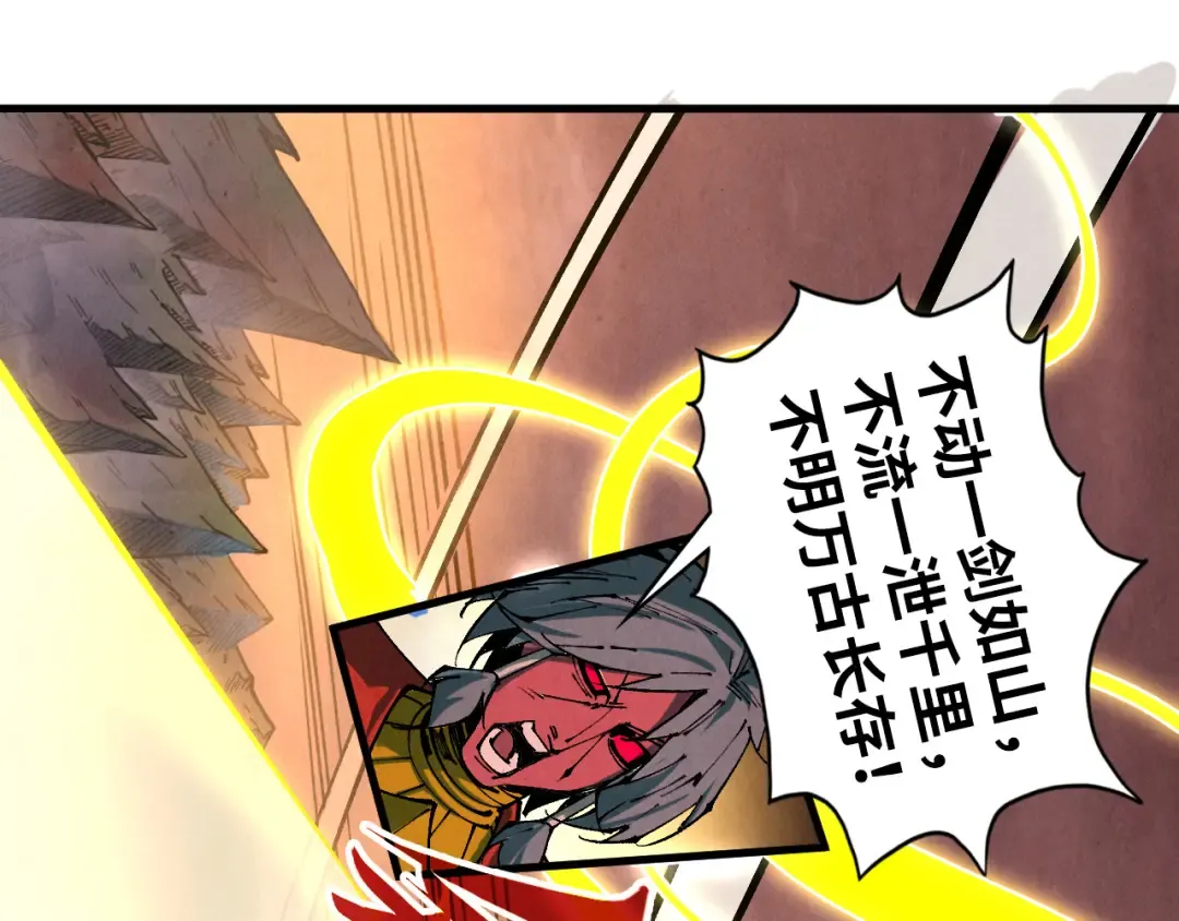 第508话 天光云影 第29页