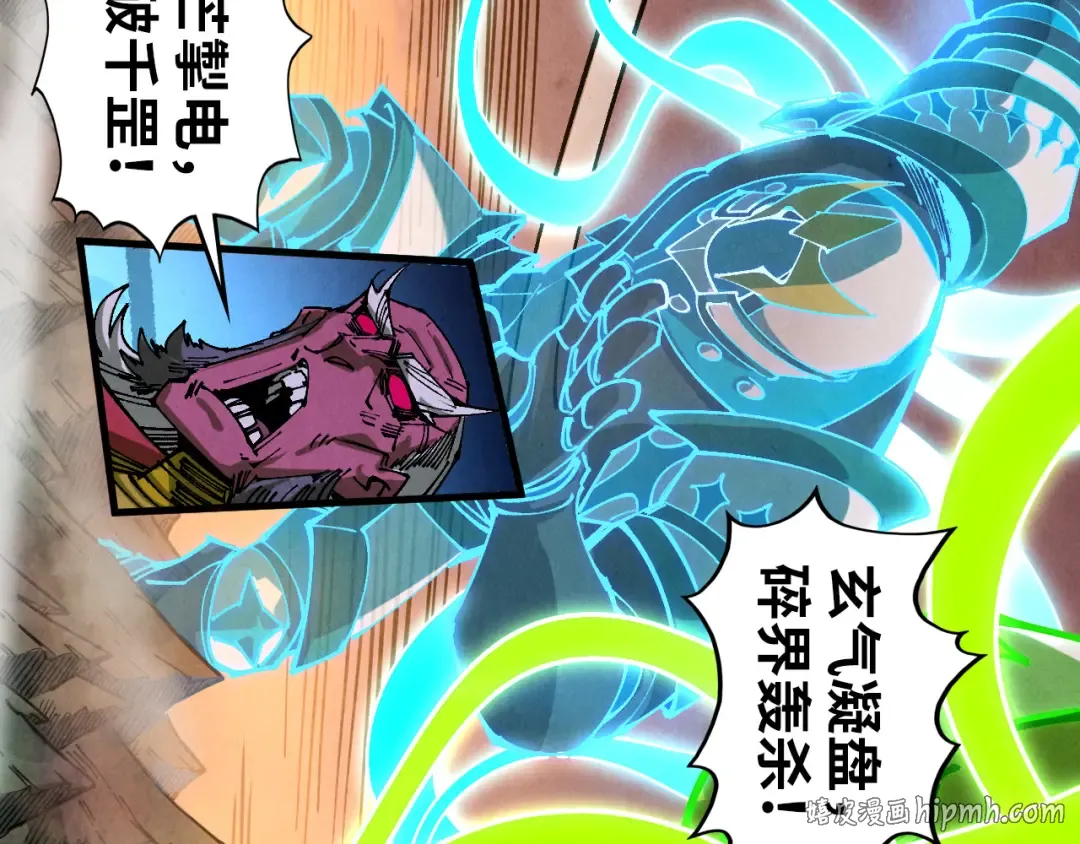 第508话 天光云影 第32页