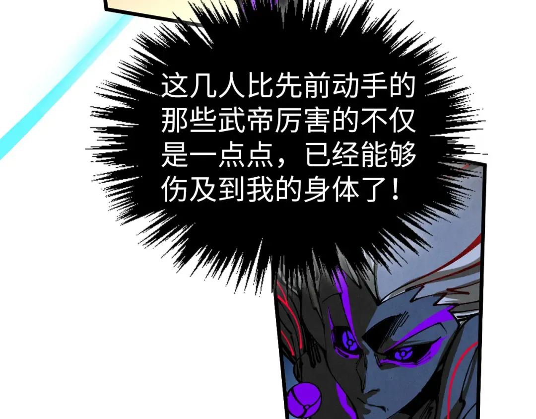 第508话 天光云影 第43页