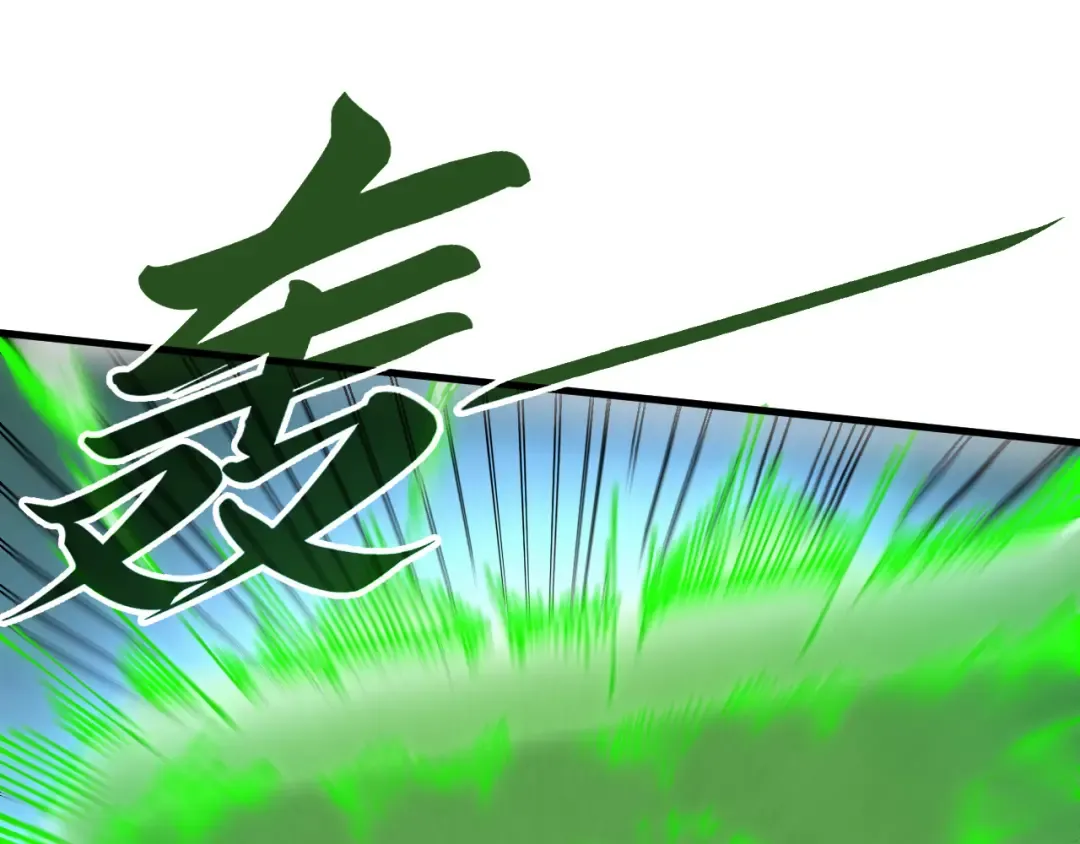 第508话 天光云影 第45页
