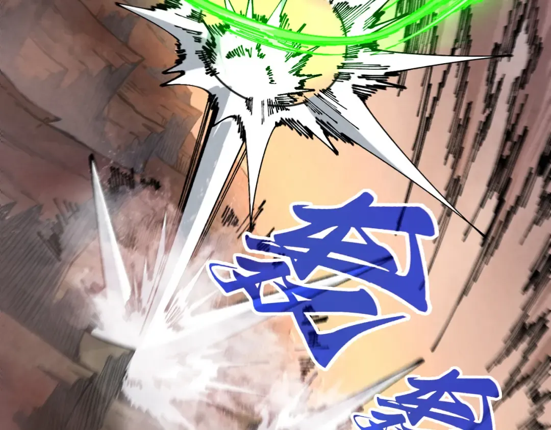 第508话 天光云影 第49页