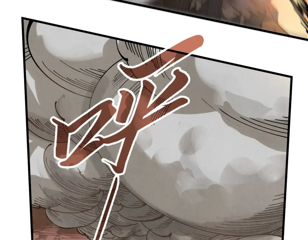 第508话 天光云影 第51页
