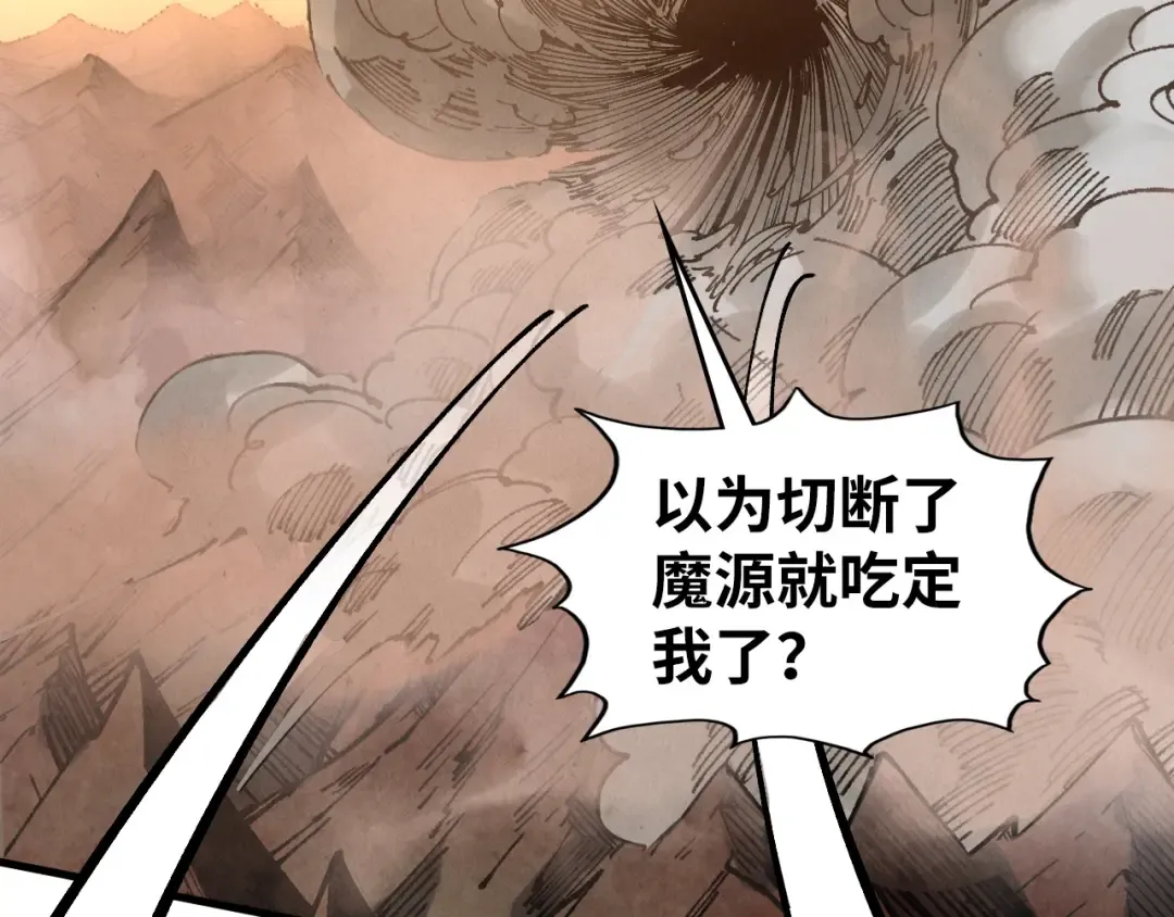 第508话 天光云影 第55页