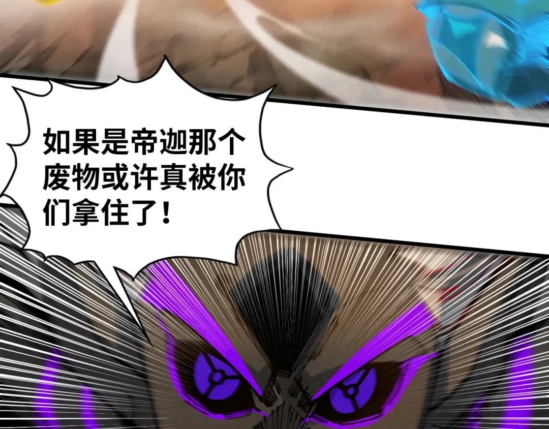 第508话 天光云影 第59页