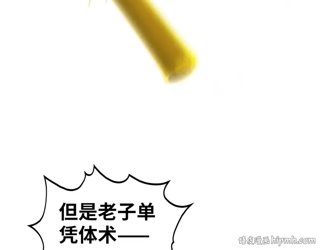 第508话 天光云影 第64页
