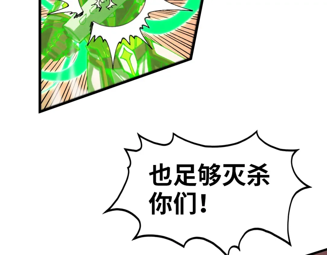第508话 天光云影 第67页
