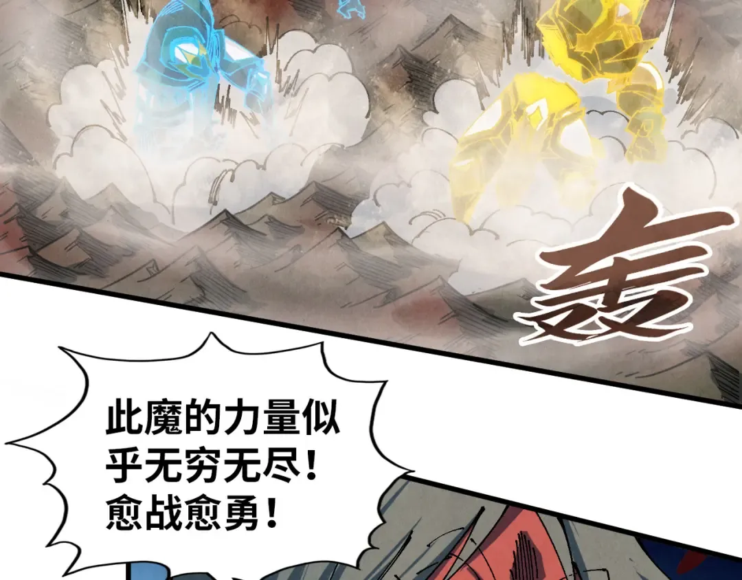 第508话 天光云影 第69页