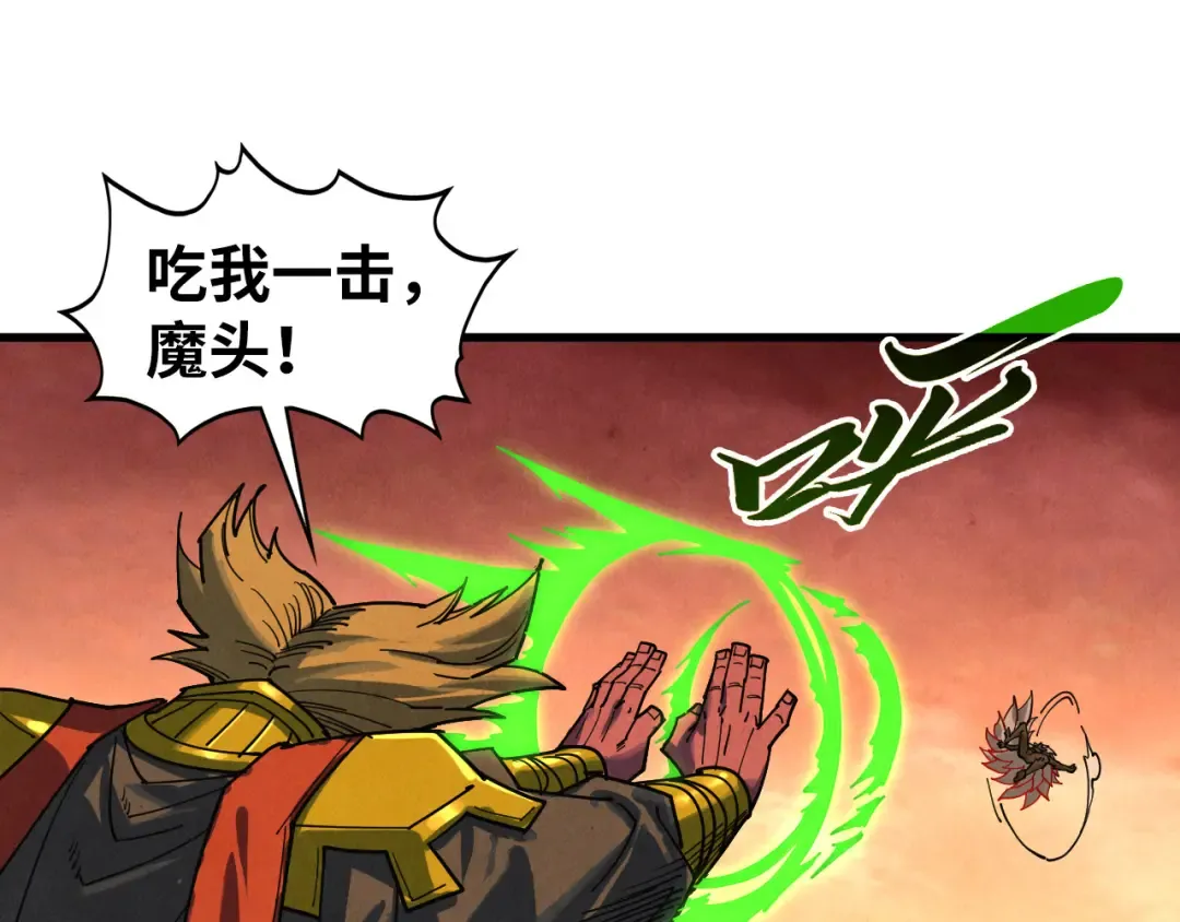 第508话 天光云影 第78页