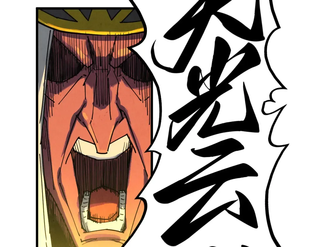 第508话 天光云影 第83页
