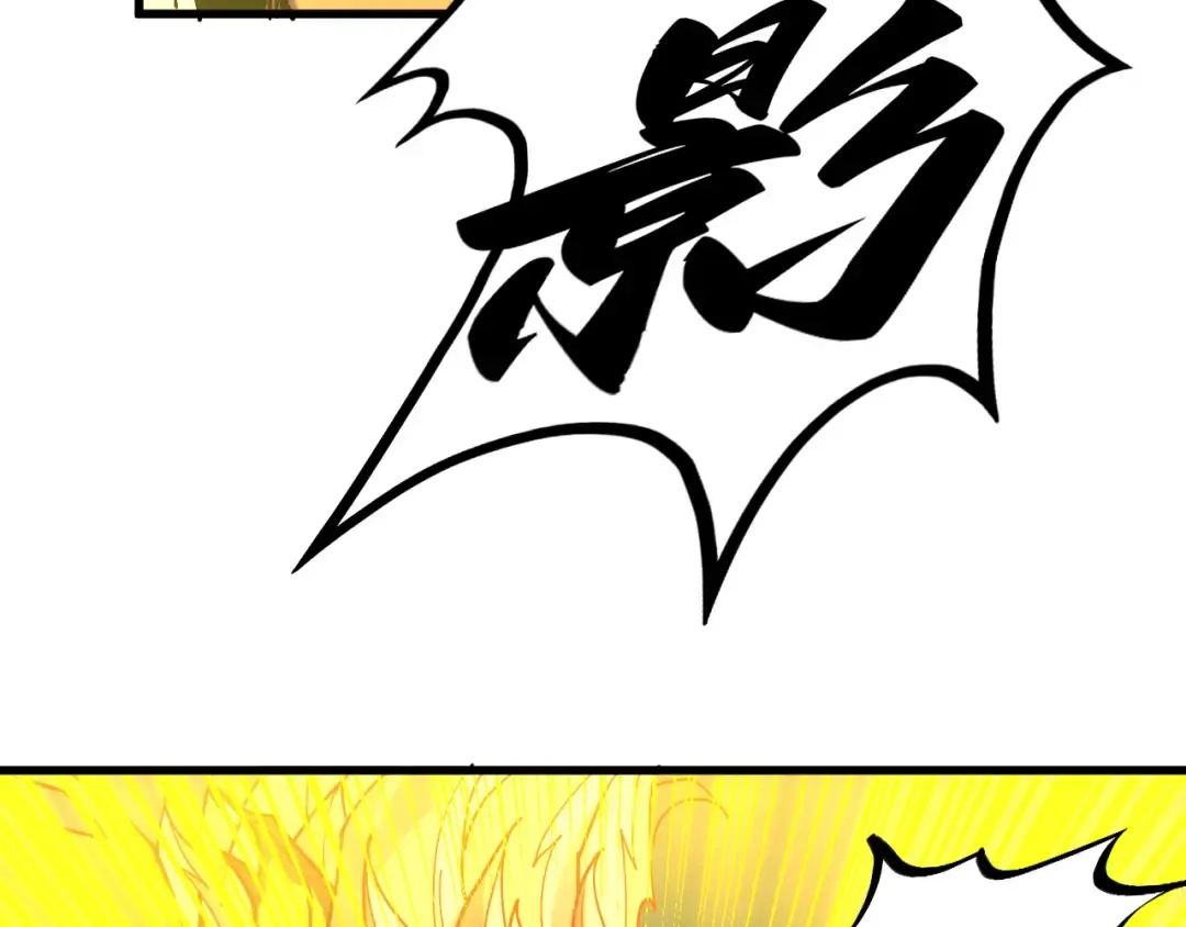 第508话 天光云影 第84页