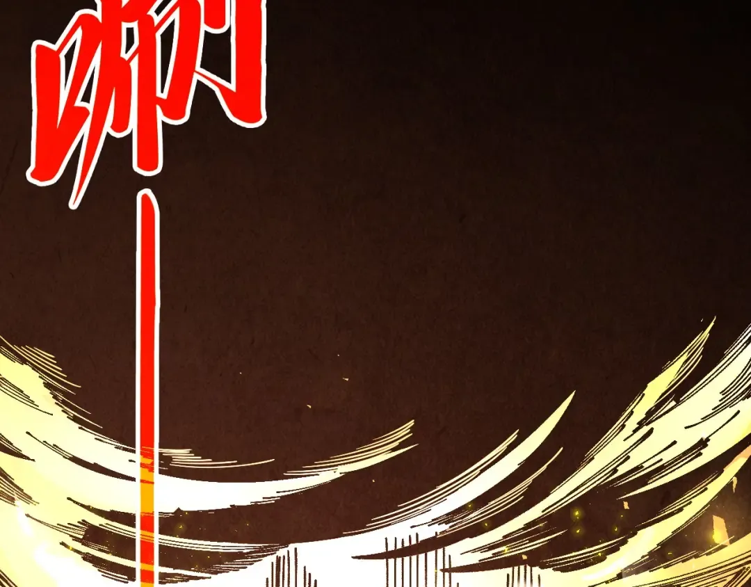 第508话 天光云影 第93页