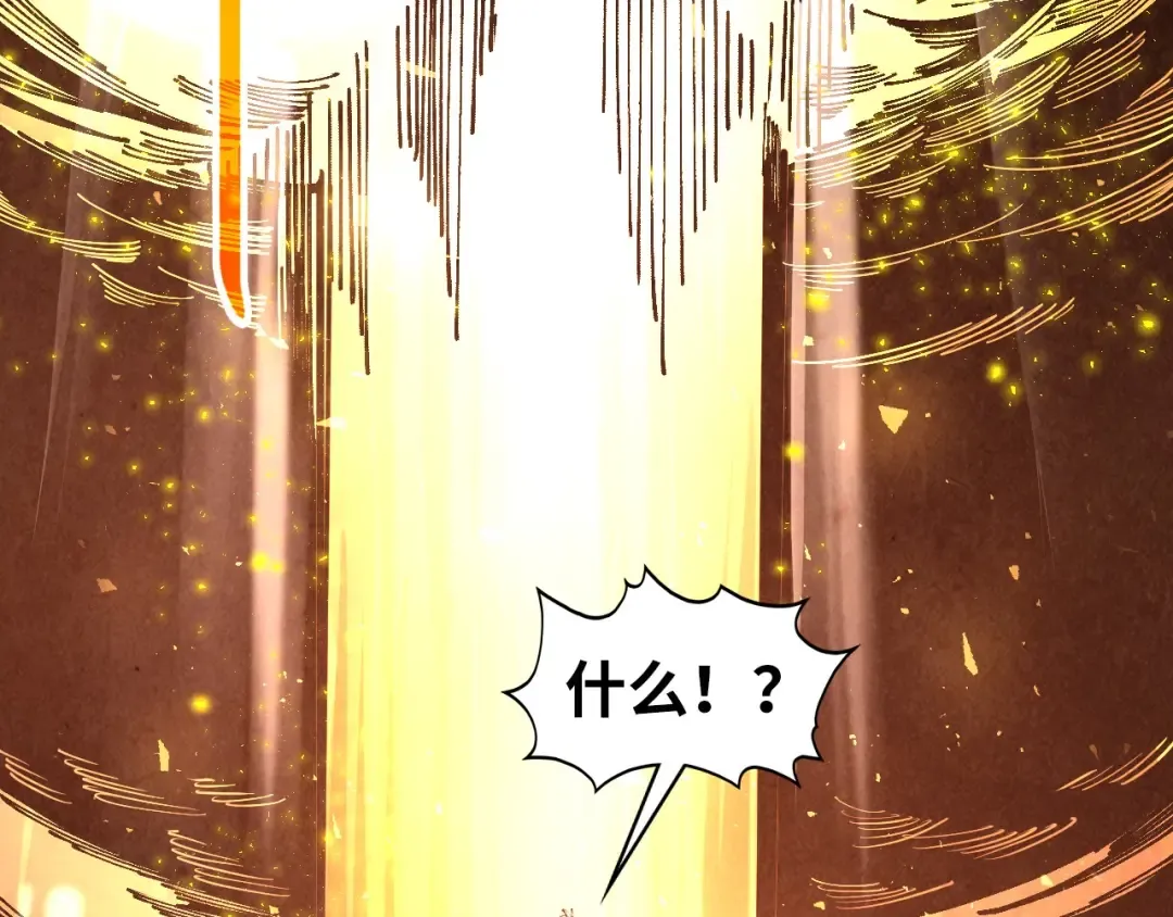 第508话 天光云影 第94页