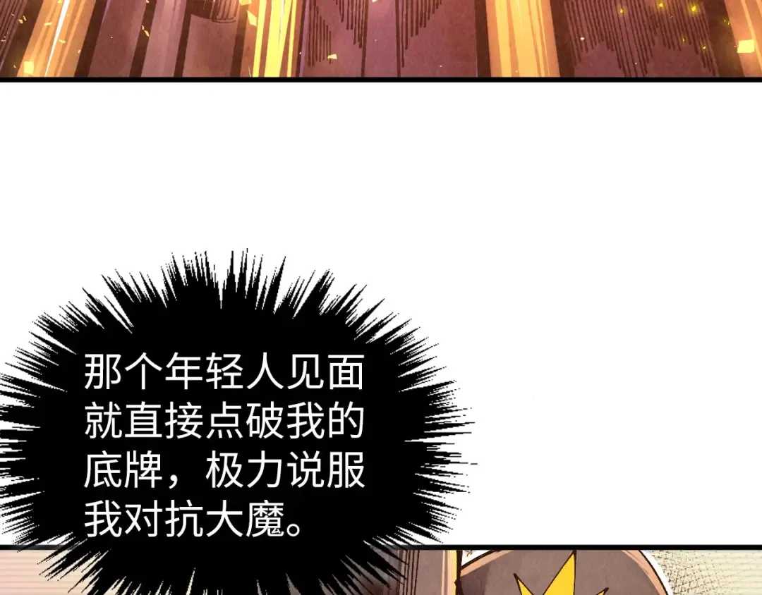 第508话 天光云影 第99页