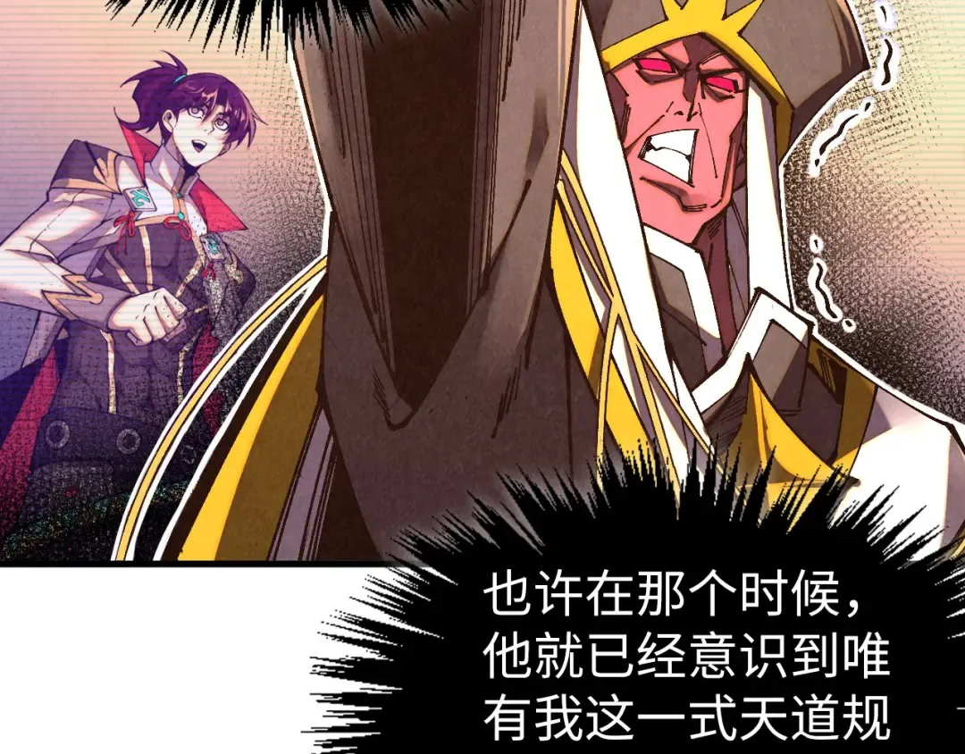 第508话 天光云影 第100页