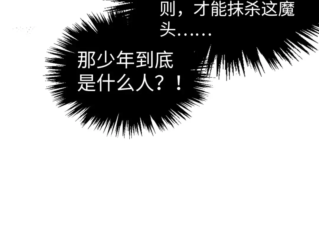 第508话 天光云影 第101页