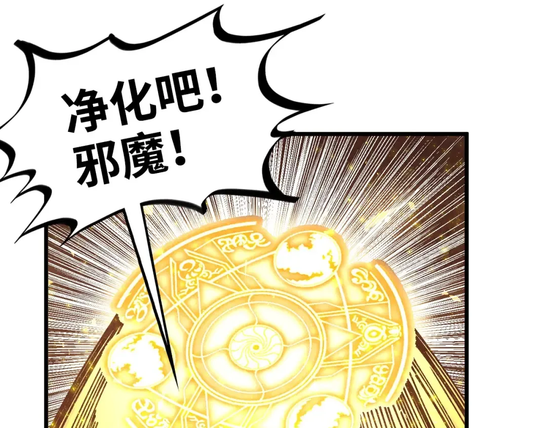 第508话 天光云影 第102页