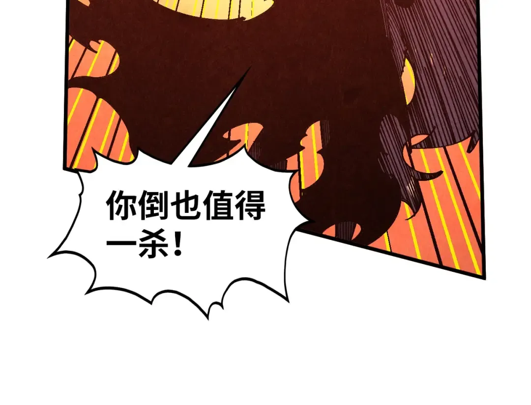 第508话 天光云影 第109页