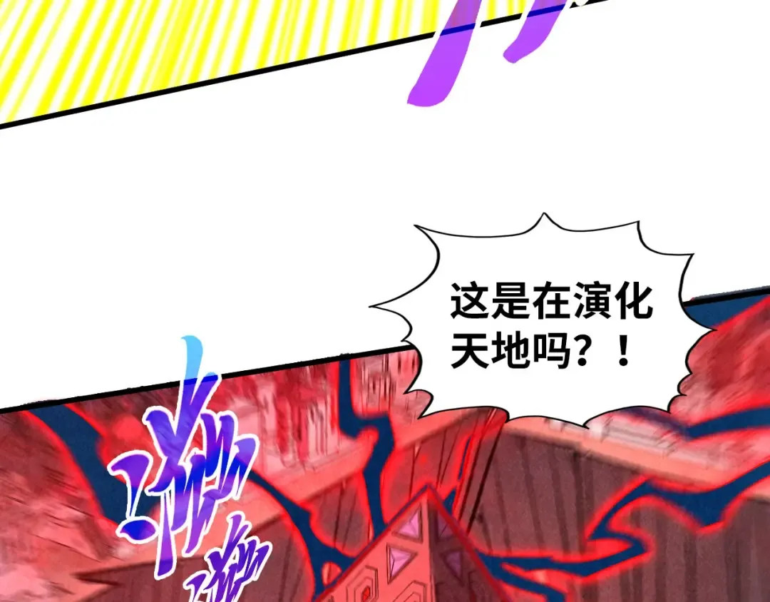 第508话 天光云影 第115页