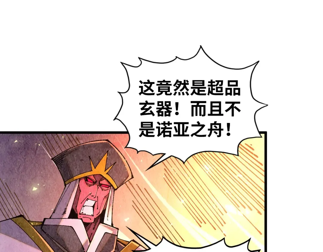 第508话 天光云影 第118页