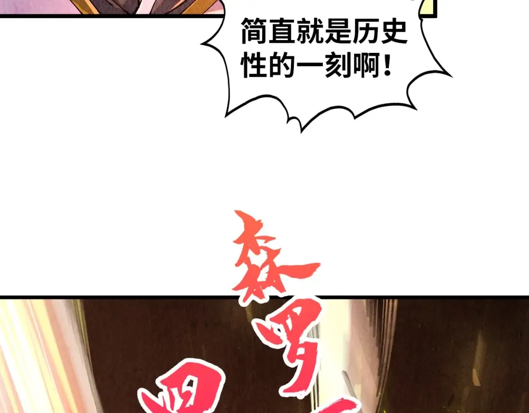 第508话 天光云影 第119页