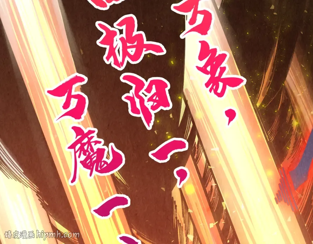 第508话 天光云影 第120页