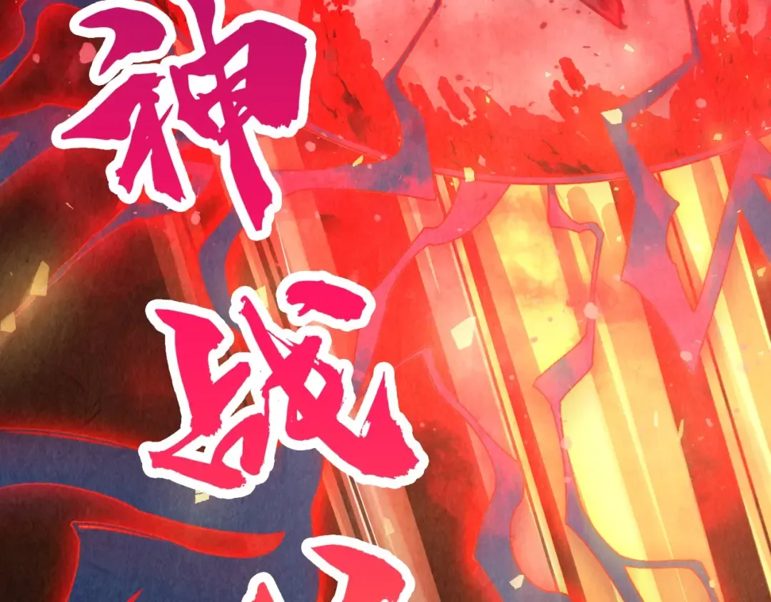 第508话 天光云影 第123页