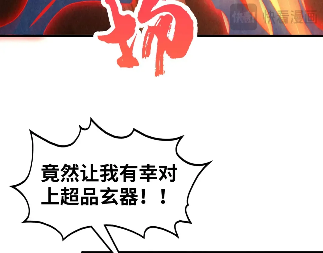 第508话 天光云影 第124页