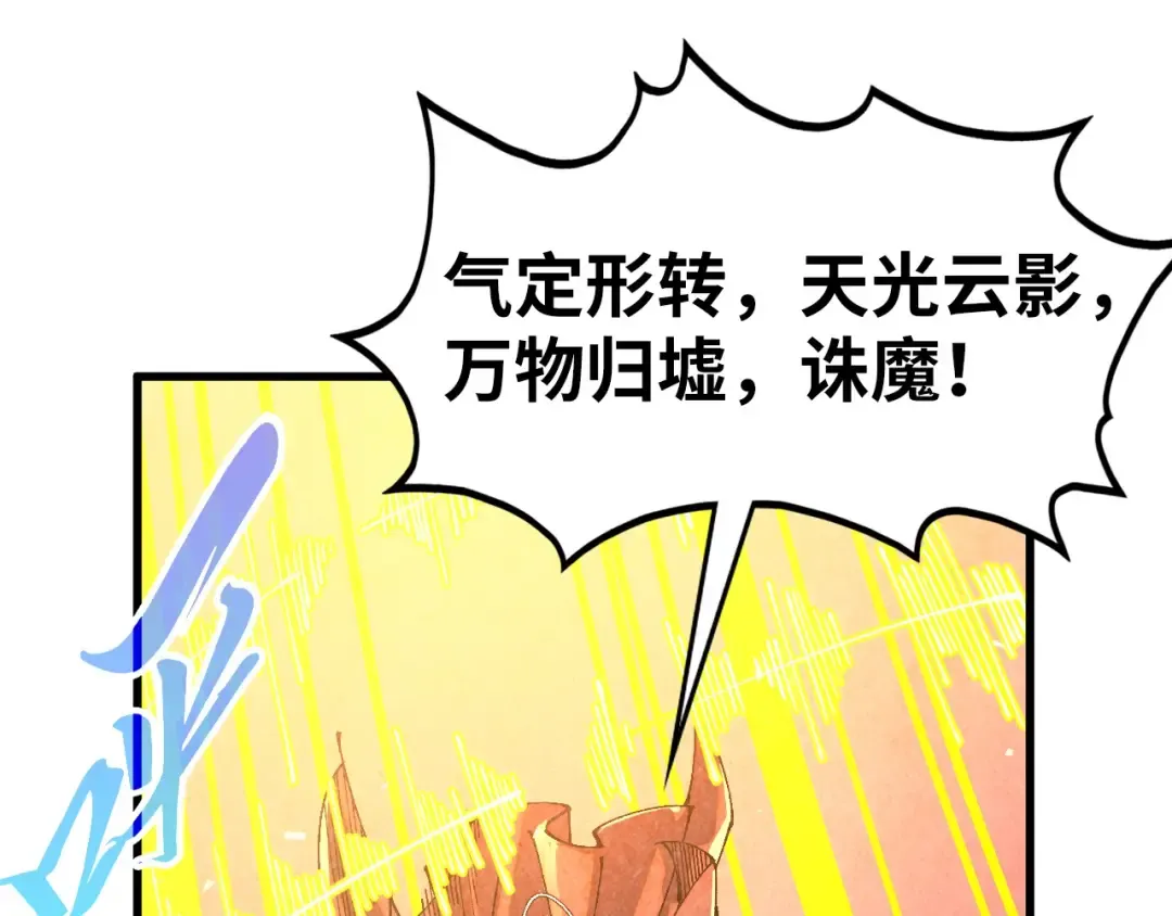 第508话 天光云影 第126页