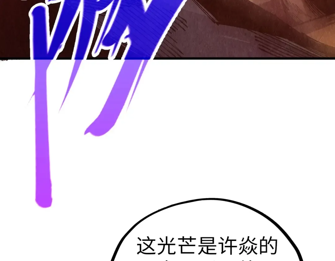 第508话 天光云影 第133页