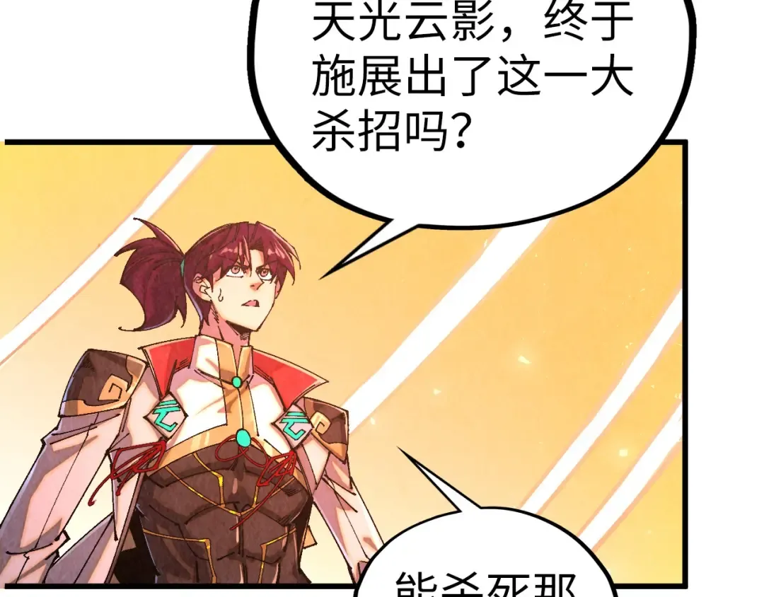 第508话 天光云影 第134页
