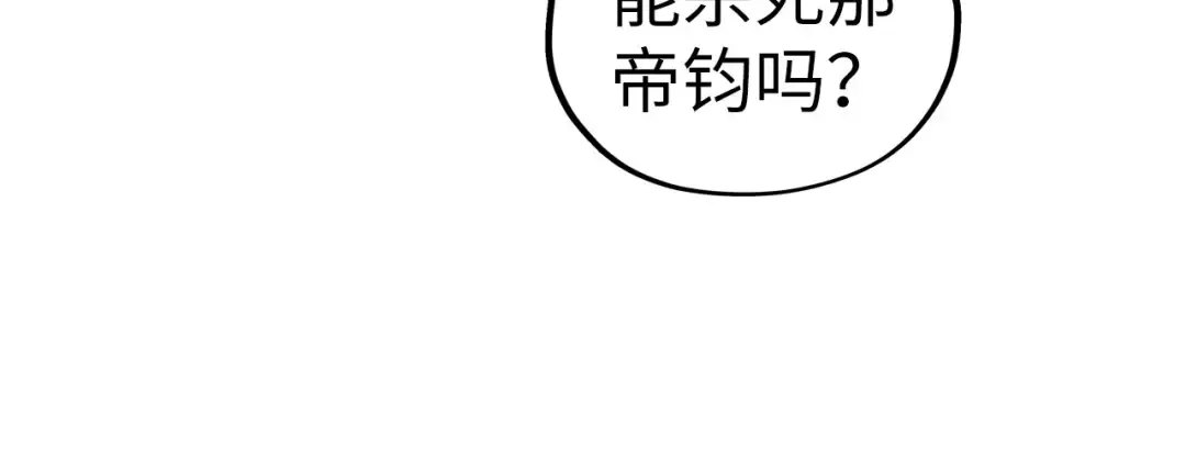 第508话 天光云影 第135页
