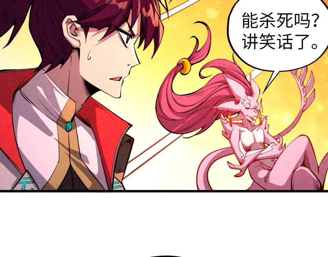 第508话 天光云影 第137页