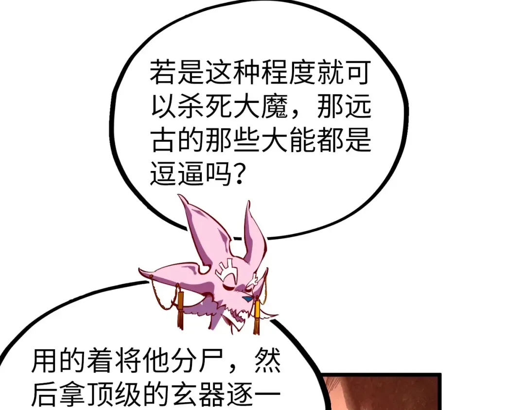 第508话 天光云影 第138页