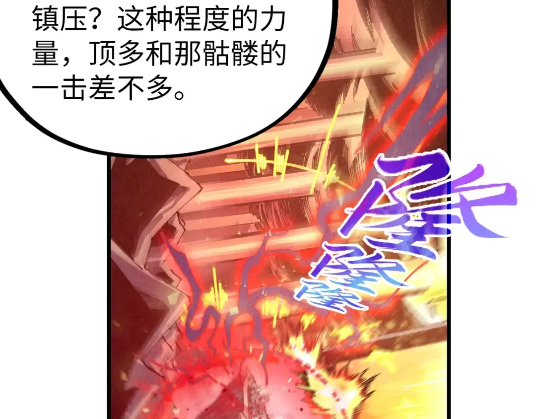 第508话 天光云影 第139页
