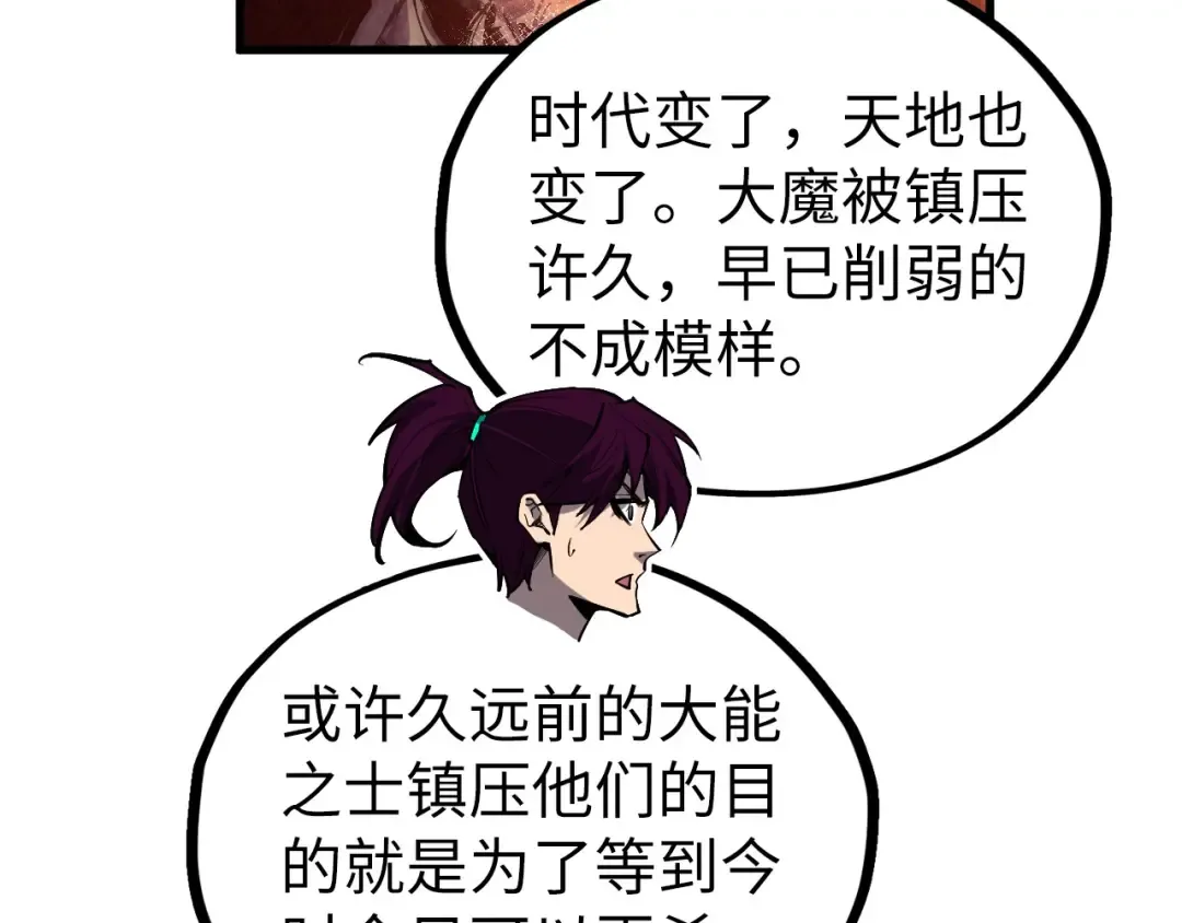 第508话 天光云影 第141页
