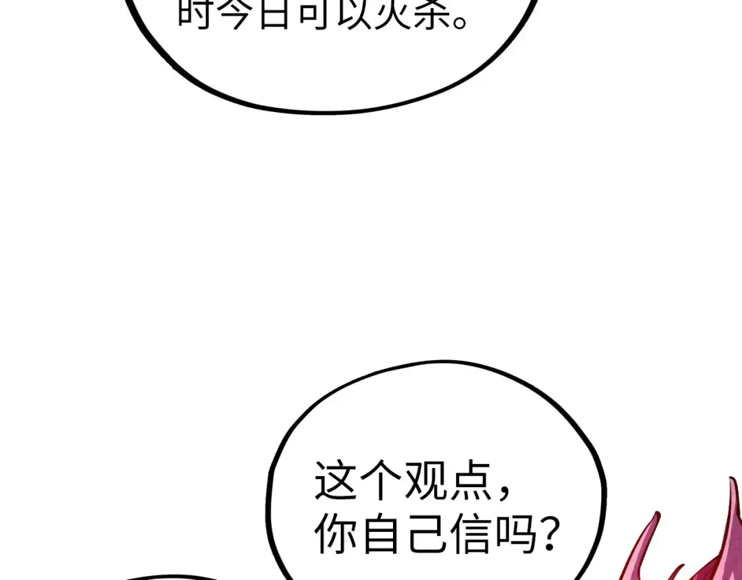 第508话 天光云影 第142页