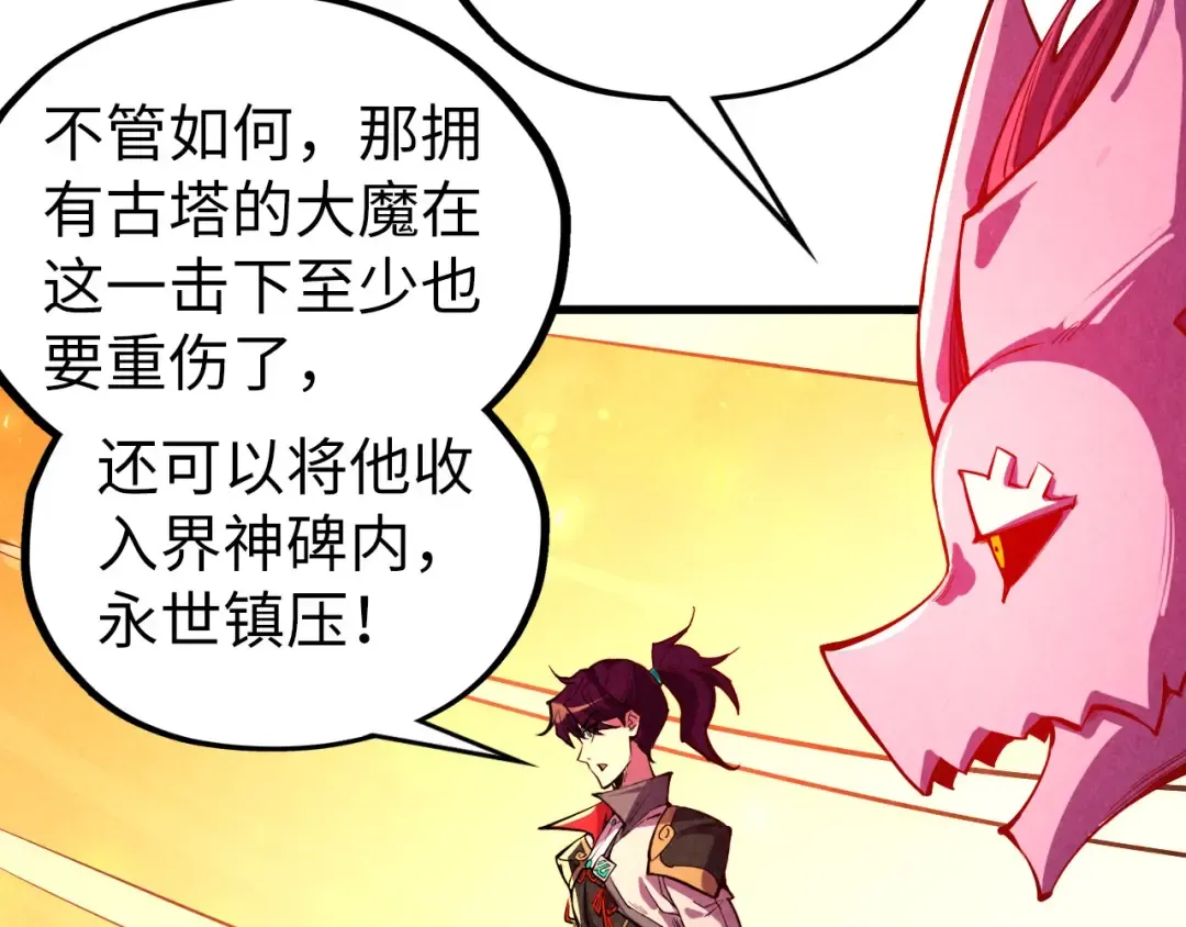 第508话 天光云影 第143页