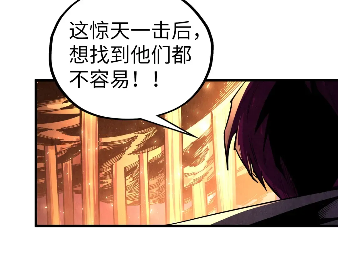 第508话 天光云影 第145页
