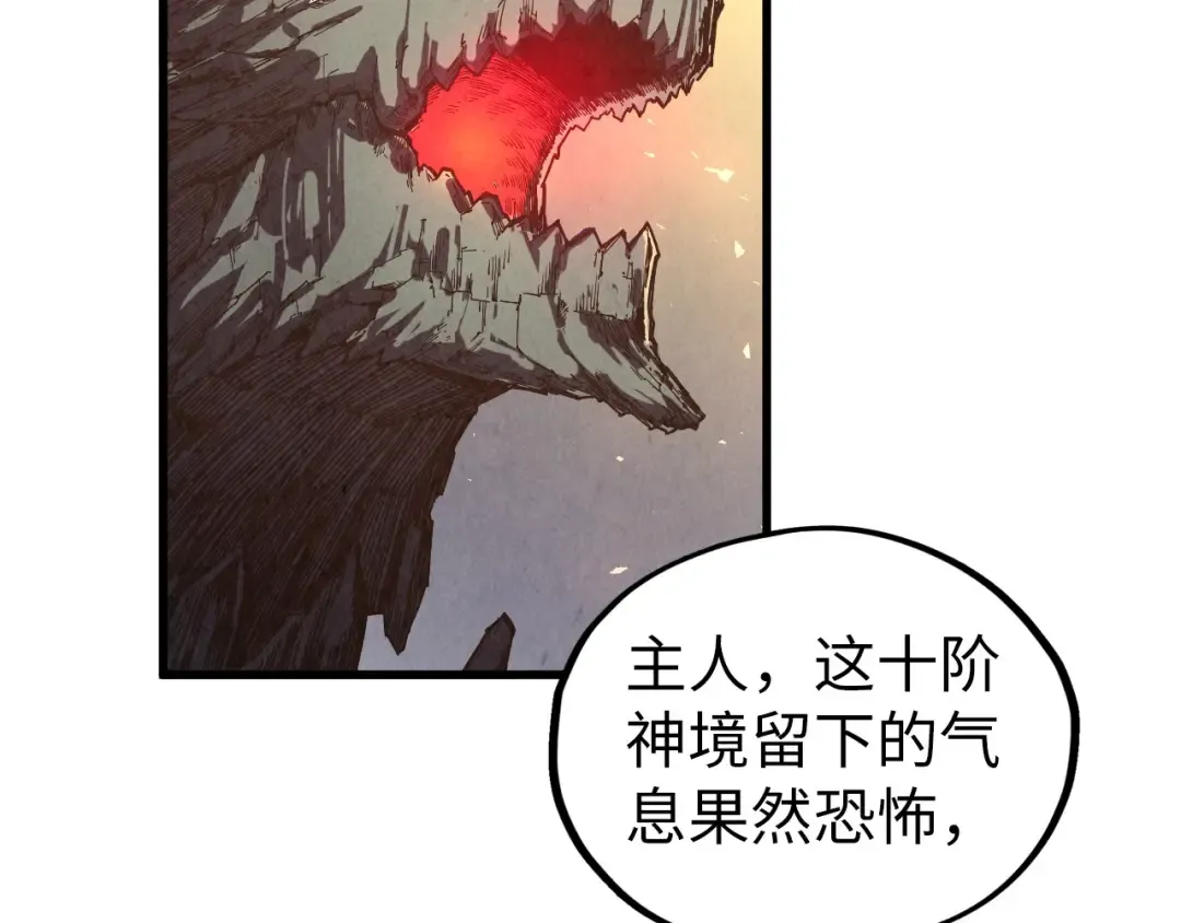 第508话 天光云影 第148页