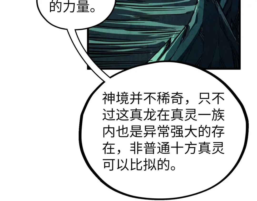 第508话 天光云影 第151页