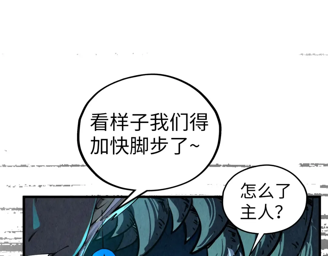 第508话 天光云影 第153页